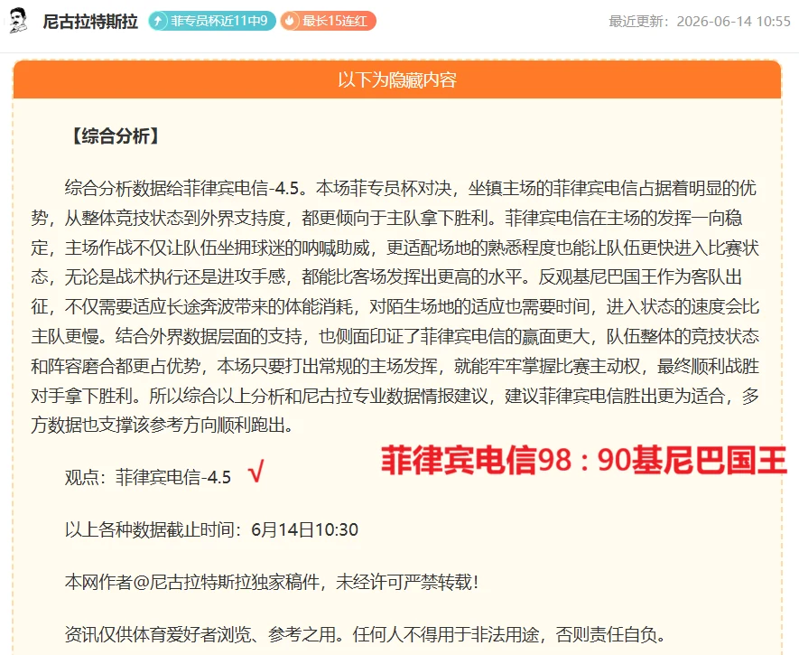 阿根廷队首秀三比一击败沙特队夺得小组赛首场胜利