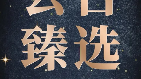 邵佳一：帅纪录片点燃国足士气，激情四溢的秘密全在这里